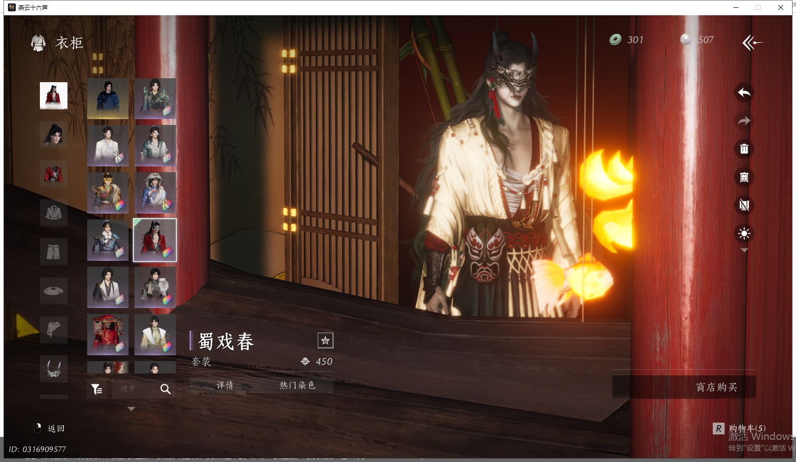 YYSWQ41643燕云十六声账号详情图13