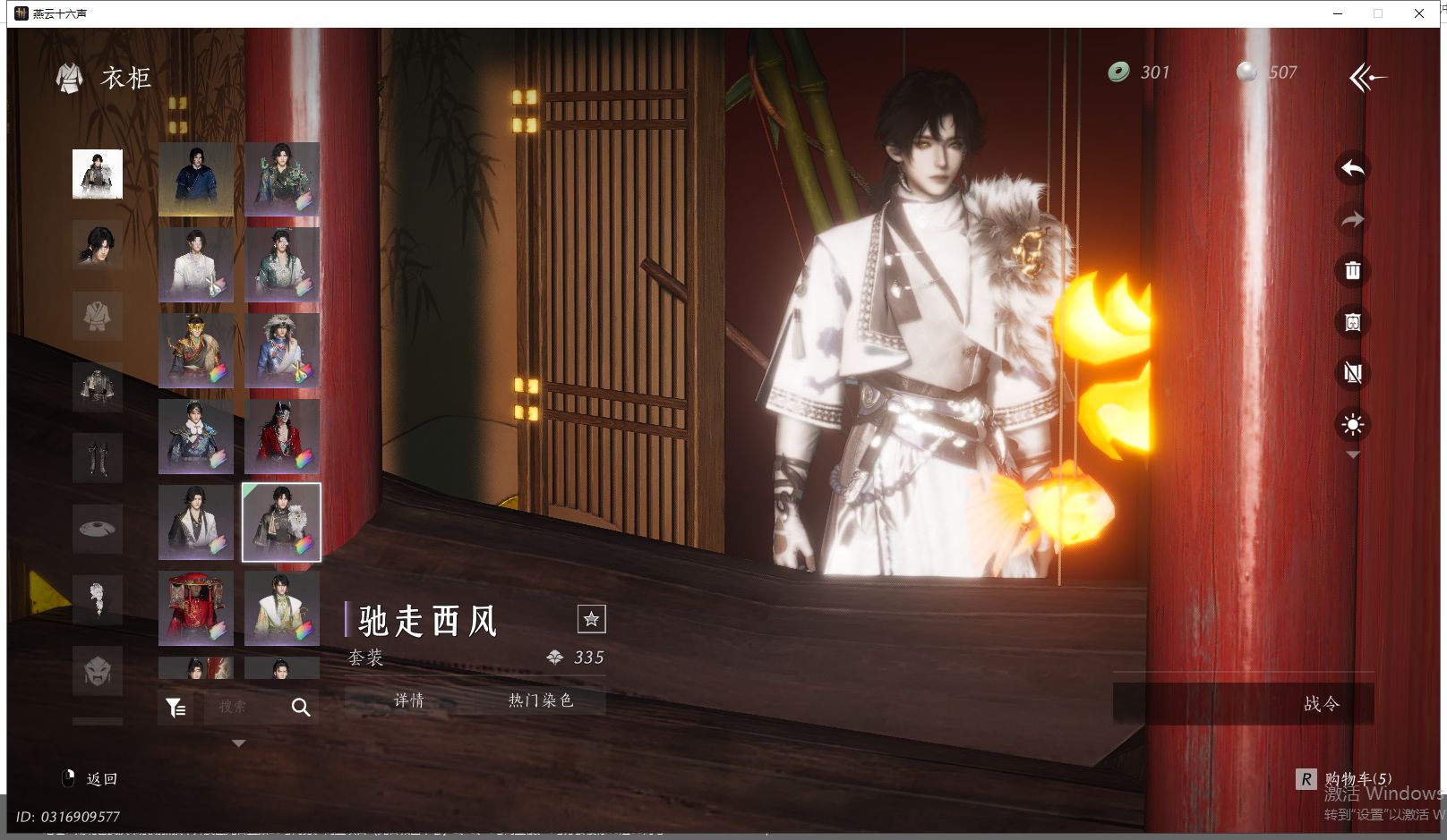 YYSWQ41643燕云十六声账号详情图14