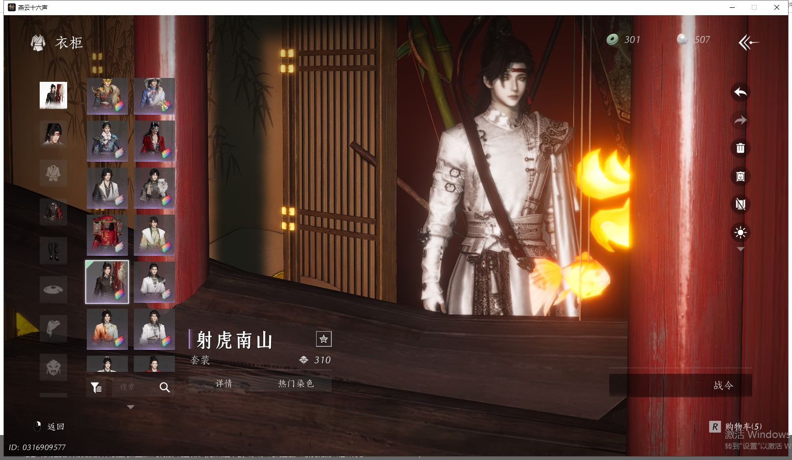 YYSWQ41643燕云十六声账号详情图15