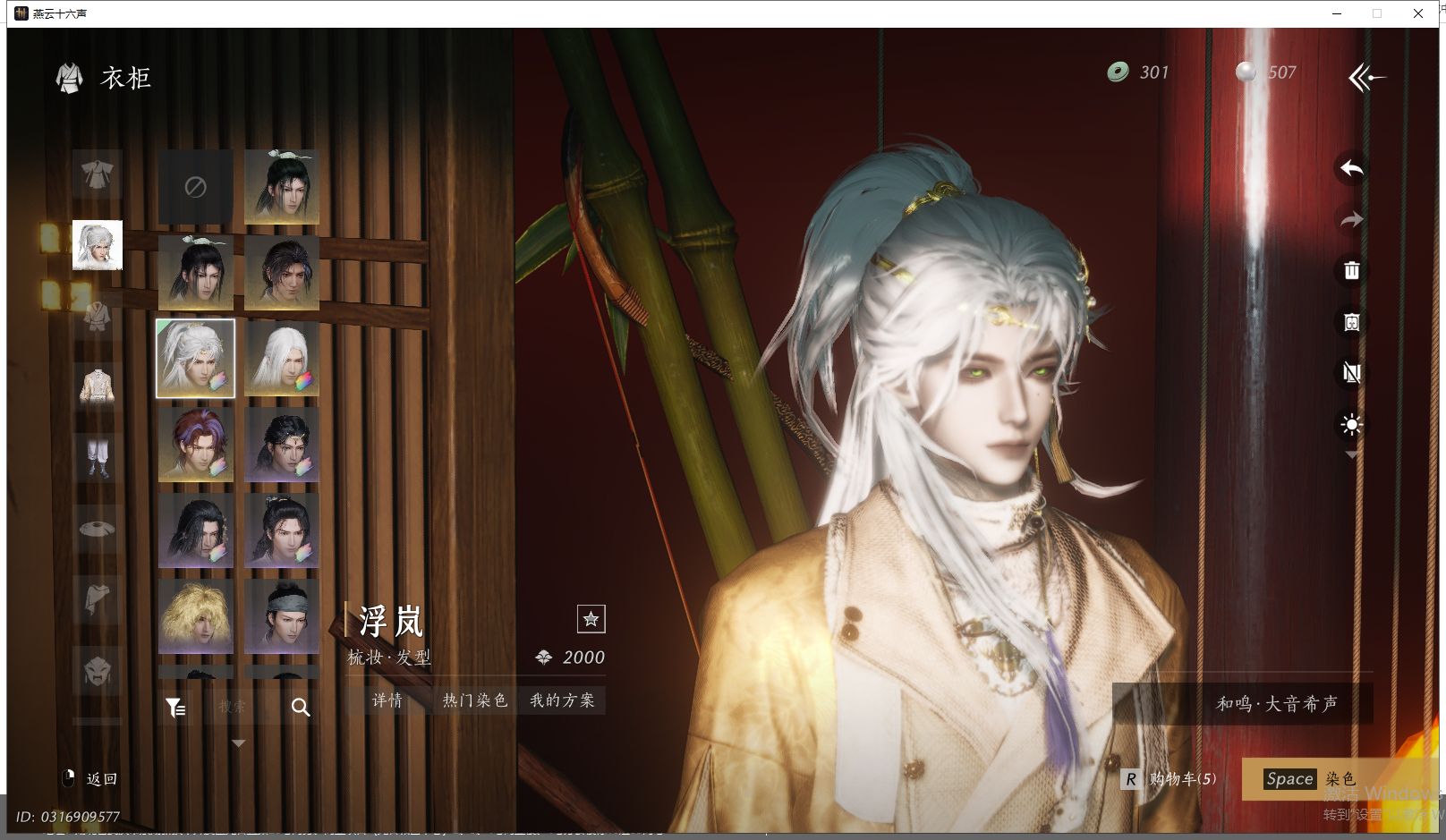 YYSWQ41643燕云十六声账号详情图16