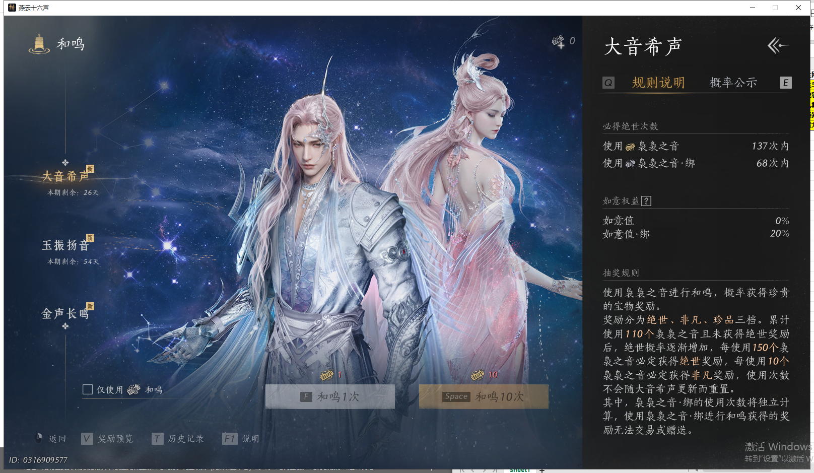 YYSWQ41643燕云十六声账号详情图21