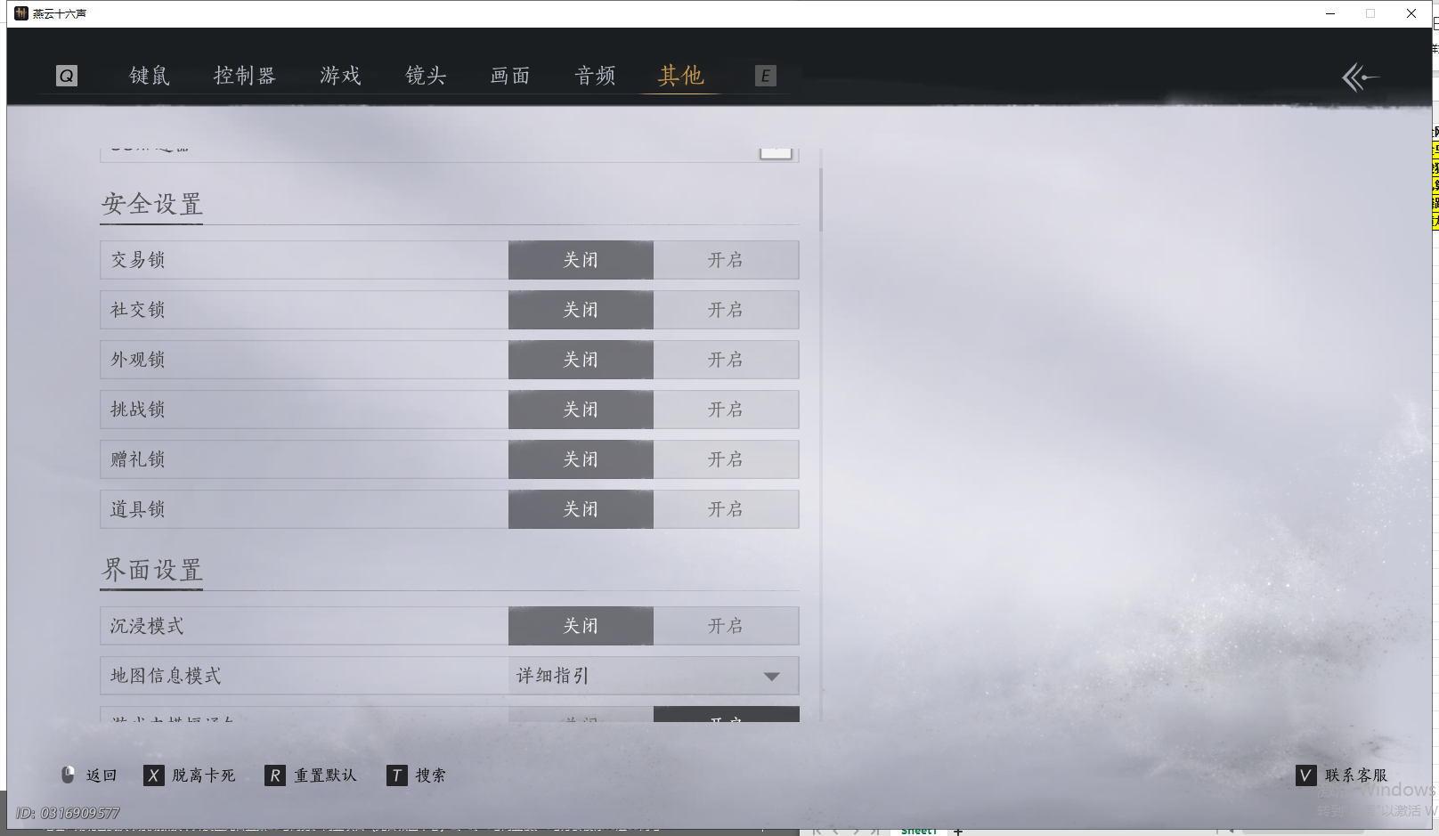 YYSWQ41643燕云十六声账号详情图23