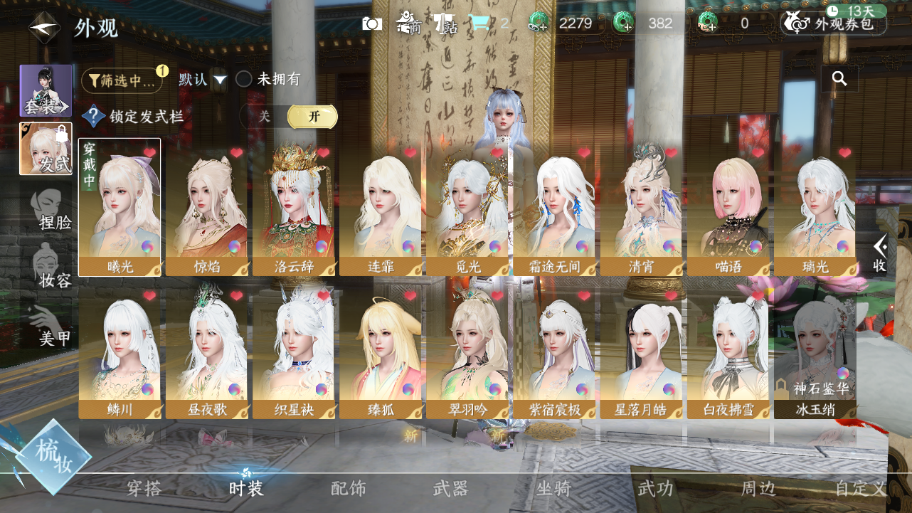 NSHWO41870逆水寒手游账号详情图4