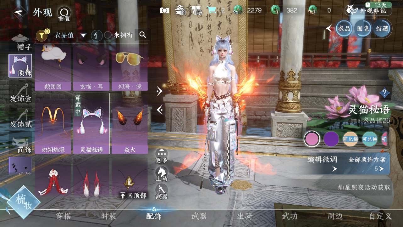 NSHWO41870逆水寒手游账号详情图5