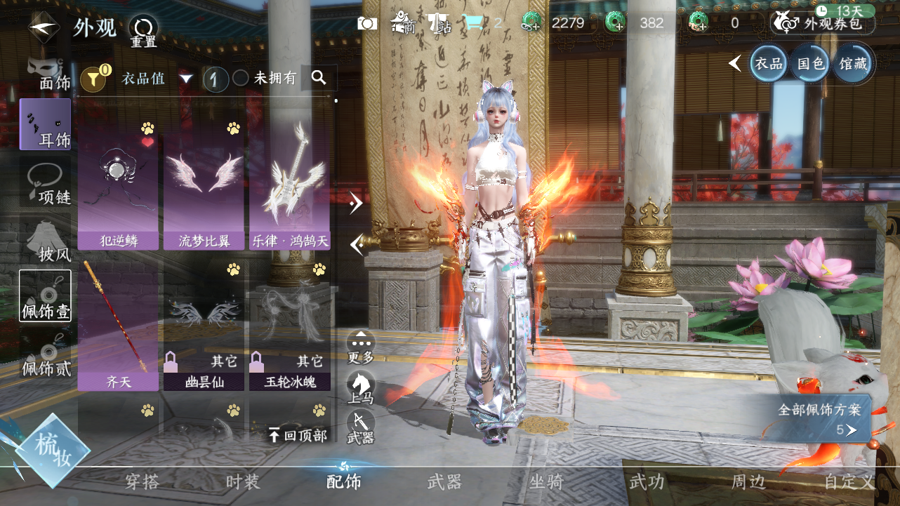 NSHWO41870逆水寒手游账号详情图6