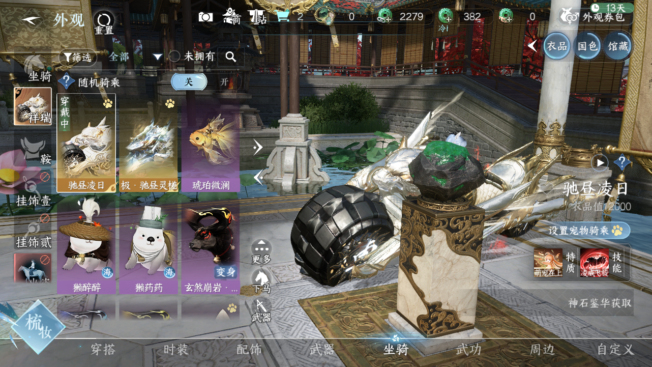 NSHWO41870逆水寒手游账号详情图8