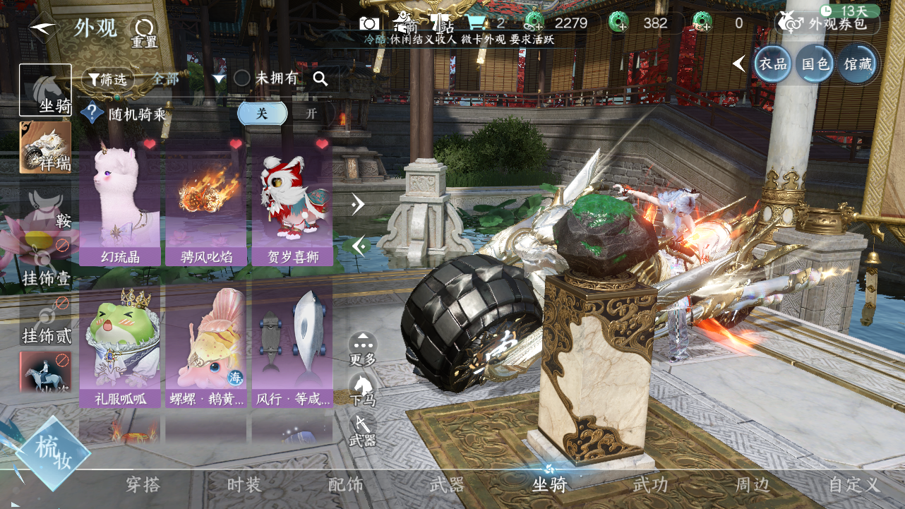 NSHWO41870逆水寒手游账号详情图9