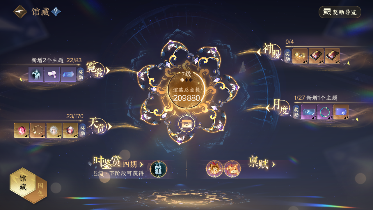 NSHWO41870逆水寒手游账号详情图12