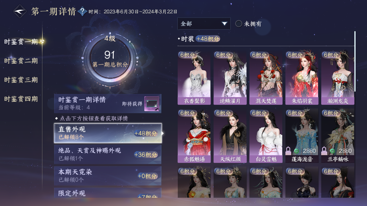 NSHWO41870逆水寒手游账号详情图16