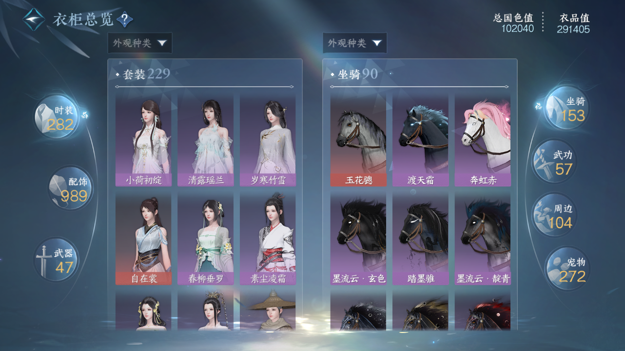 NSHWO41870逆水寒手游账号详情图17