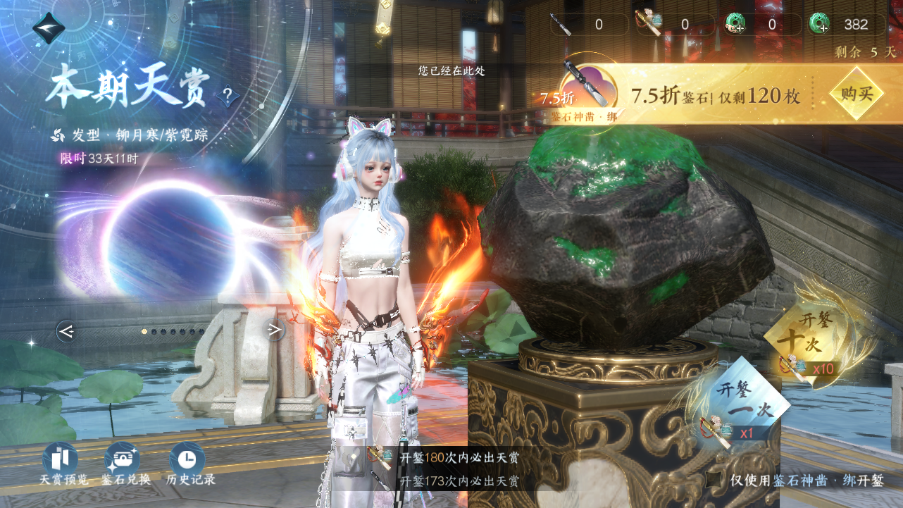 NSHWO41870逆水寒手游账号详情图23