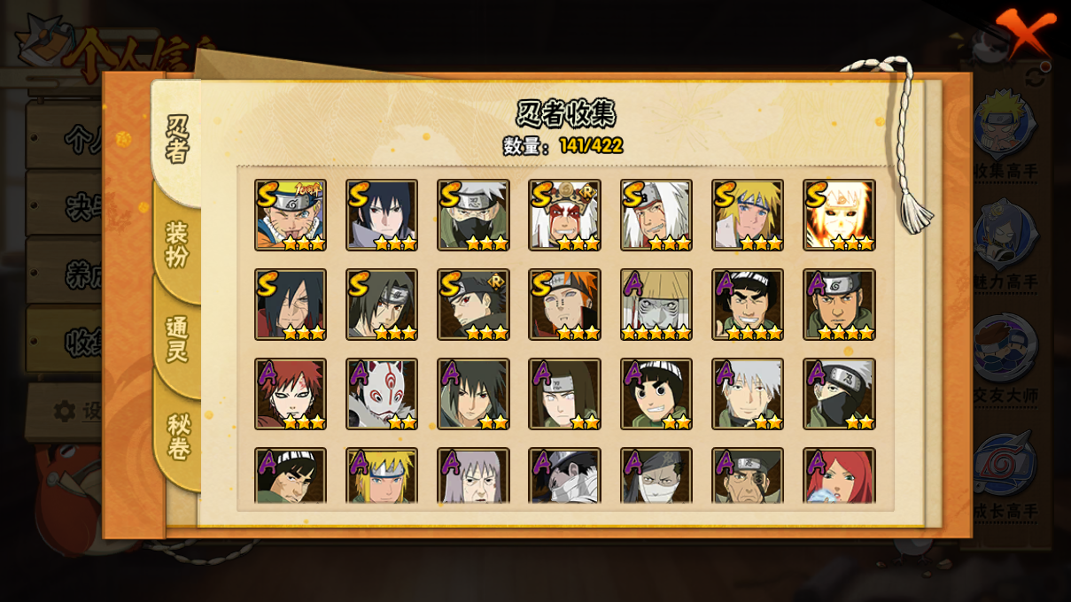 火影忍者账号安卓QQJXWL-0 V10/须佐止水/金水/须卡/紫狗/6直购/刹寂鬼人/飘带