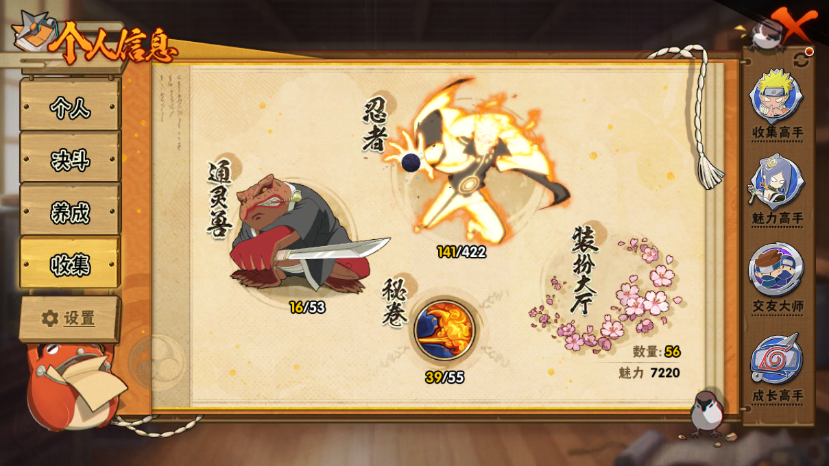 HYCMW47299火影忍者账号详情图5