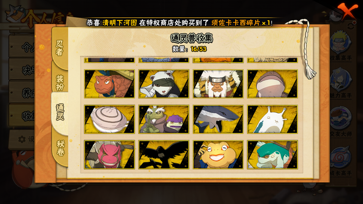 HYCMW47299火影忍者账号详情图10