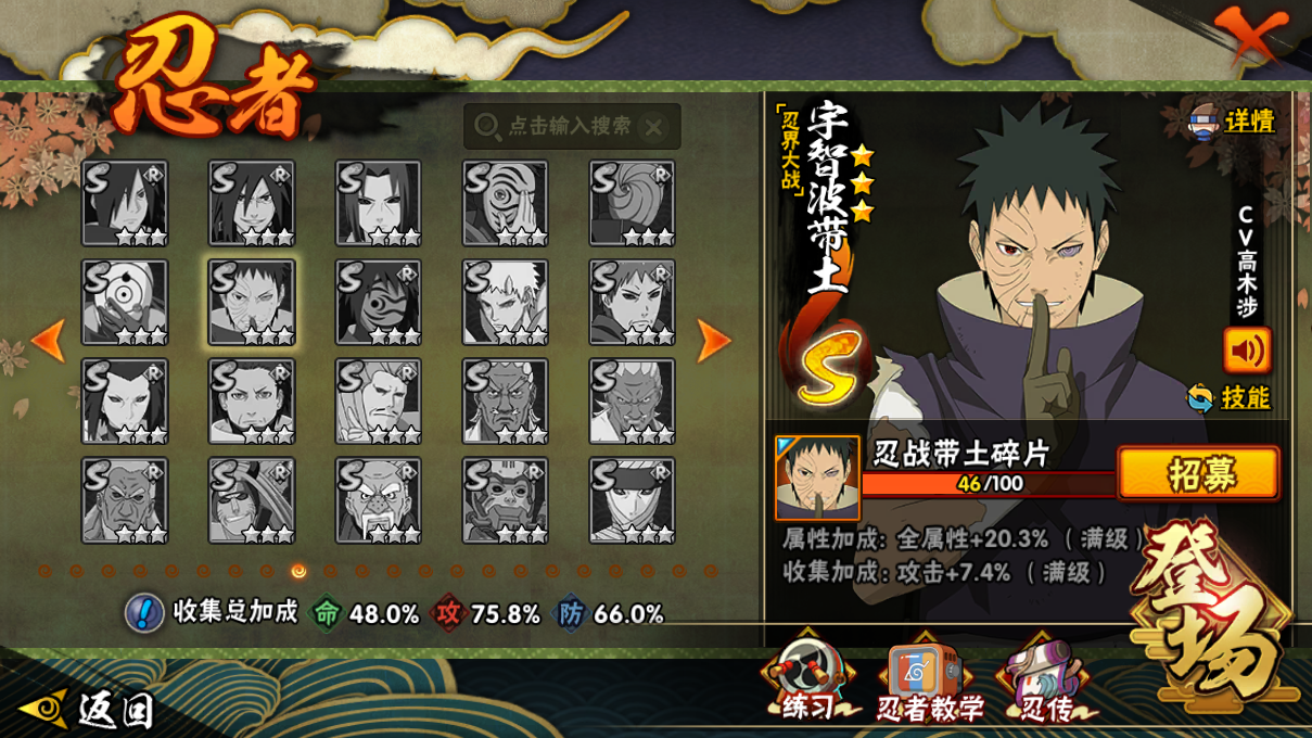 HYCMW47299火影忍者账号详情图12