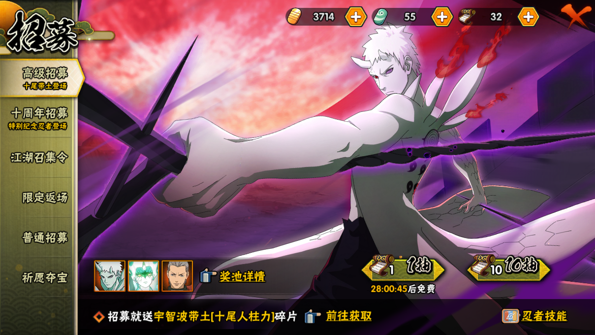 HYCMW47299火影忍者账号详情图17