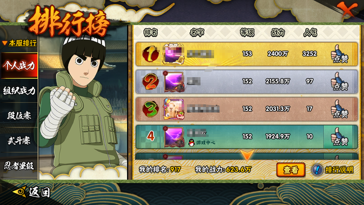 HYCMW47299火影忍者账号详情图18