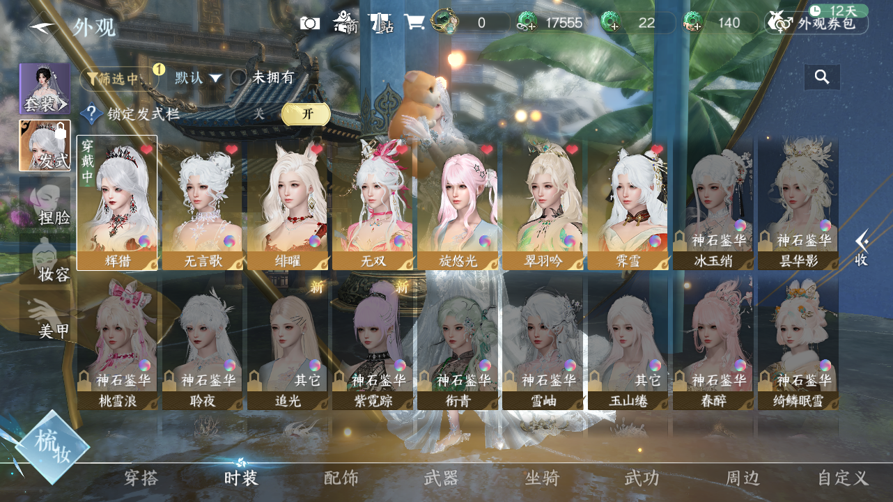 NSHWO41859逆水寒手游账号详情图4