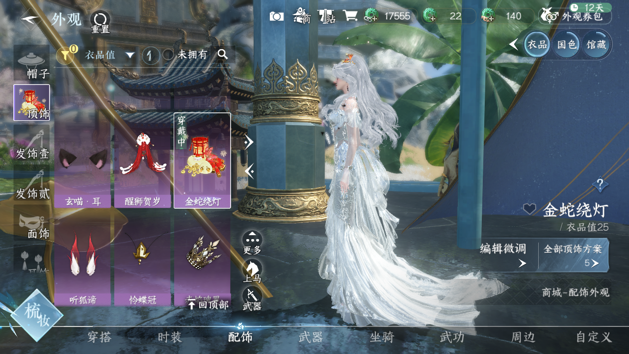 NSHWO41859逆水寒手游账号详情图5