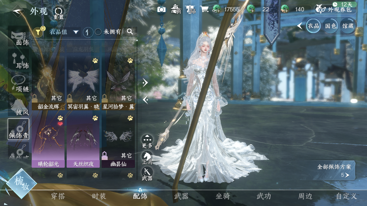 NSHWO41859逆水寒手游账号详情图6