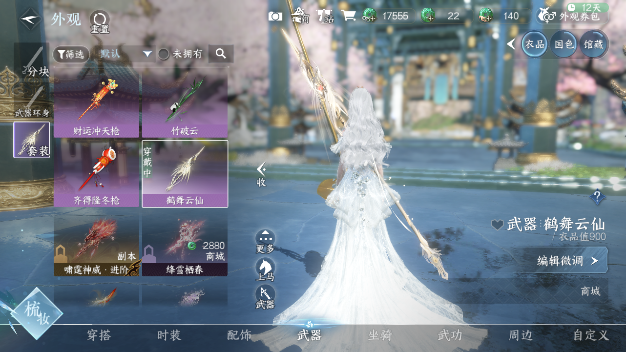 NSHWO41859逆水寒手游账号详情图7