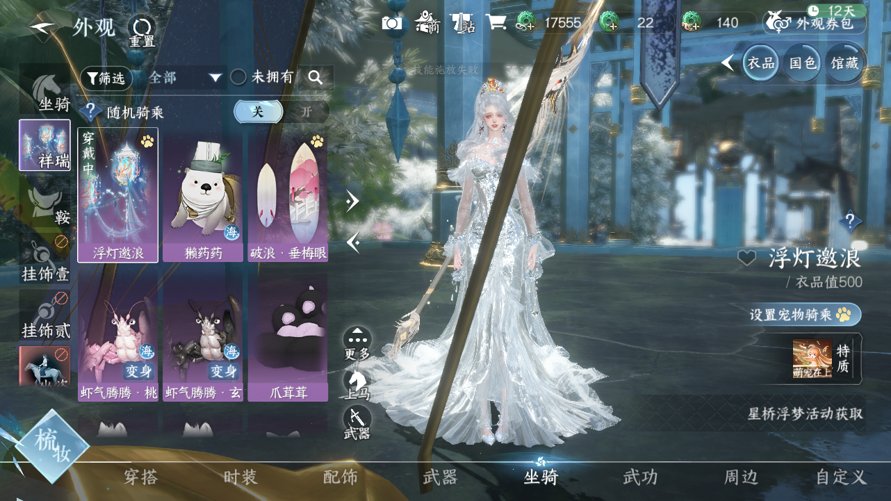 NSHWO41859逆水寒手游账号详情图8