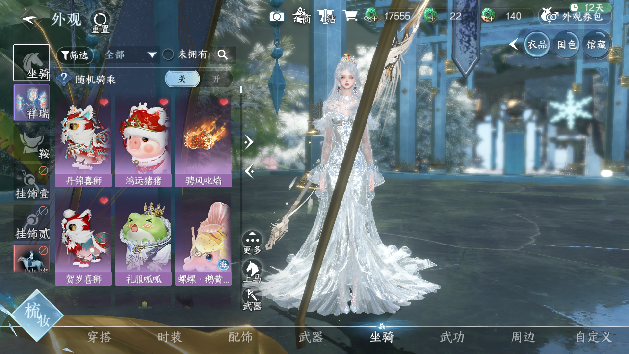 NSHWO41859逆水寒手游账号详情图9