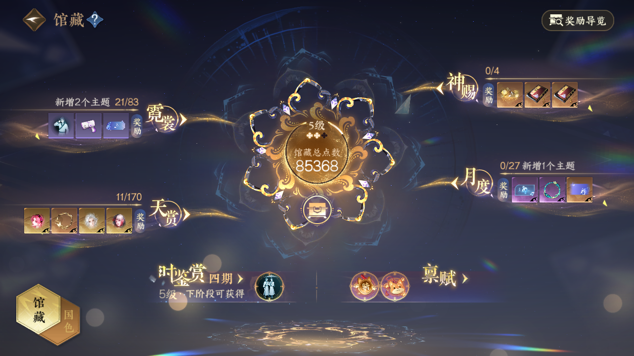 NSHWO41859逆水寒手游账号详情图11