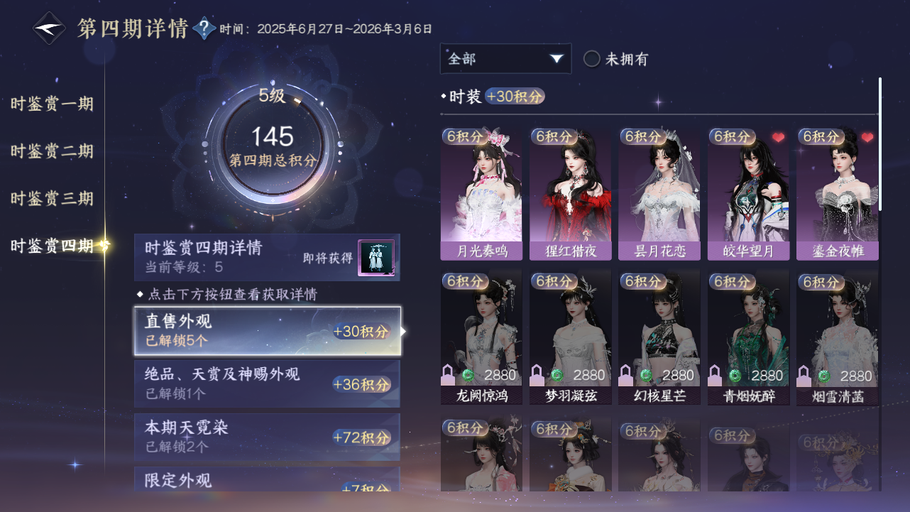 NSHWO41859逆水寒手游账号详情图12