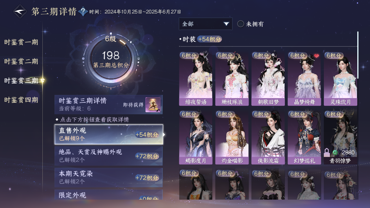 NSHWO41859逆水寒手游账号详情图13