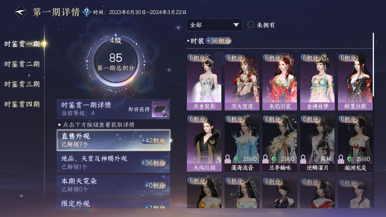 NSHWO41859逆水寒手游账号详情图15