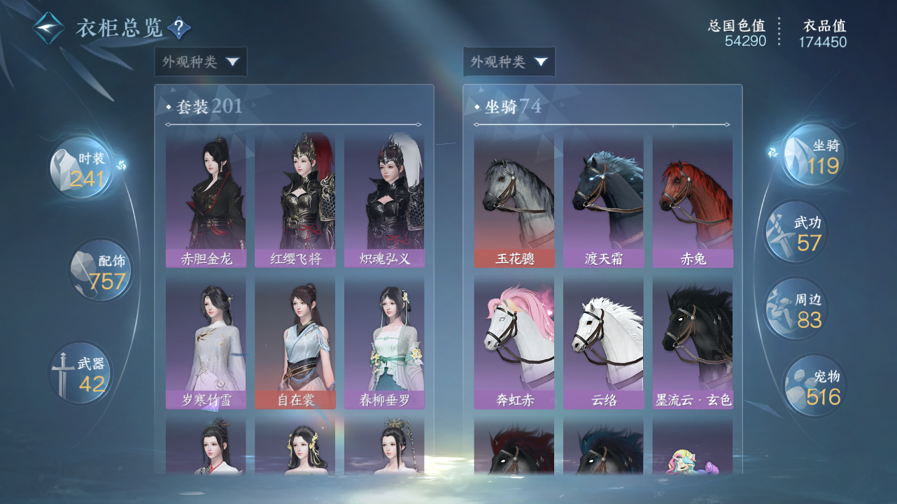 NSHWO41859逆水寒手游账号详情图16