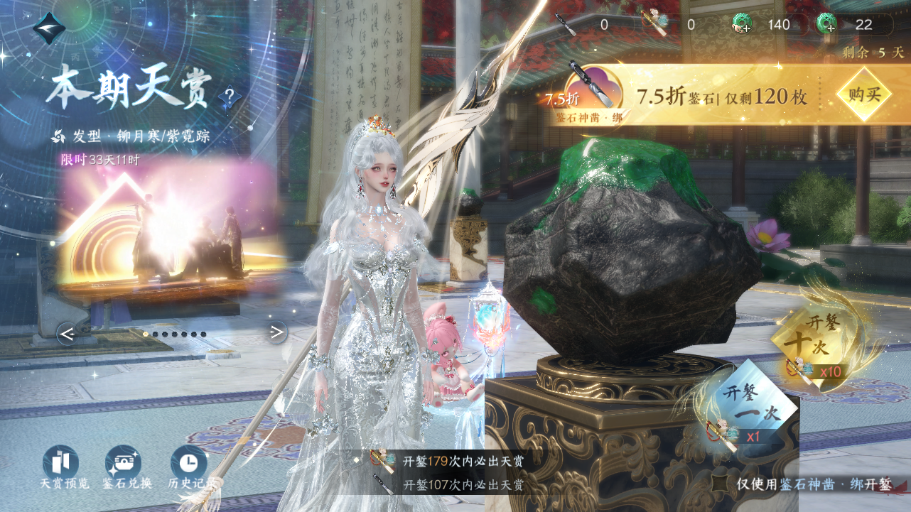 NSHWO41859逆水寒手游账号详情图22