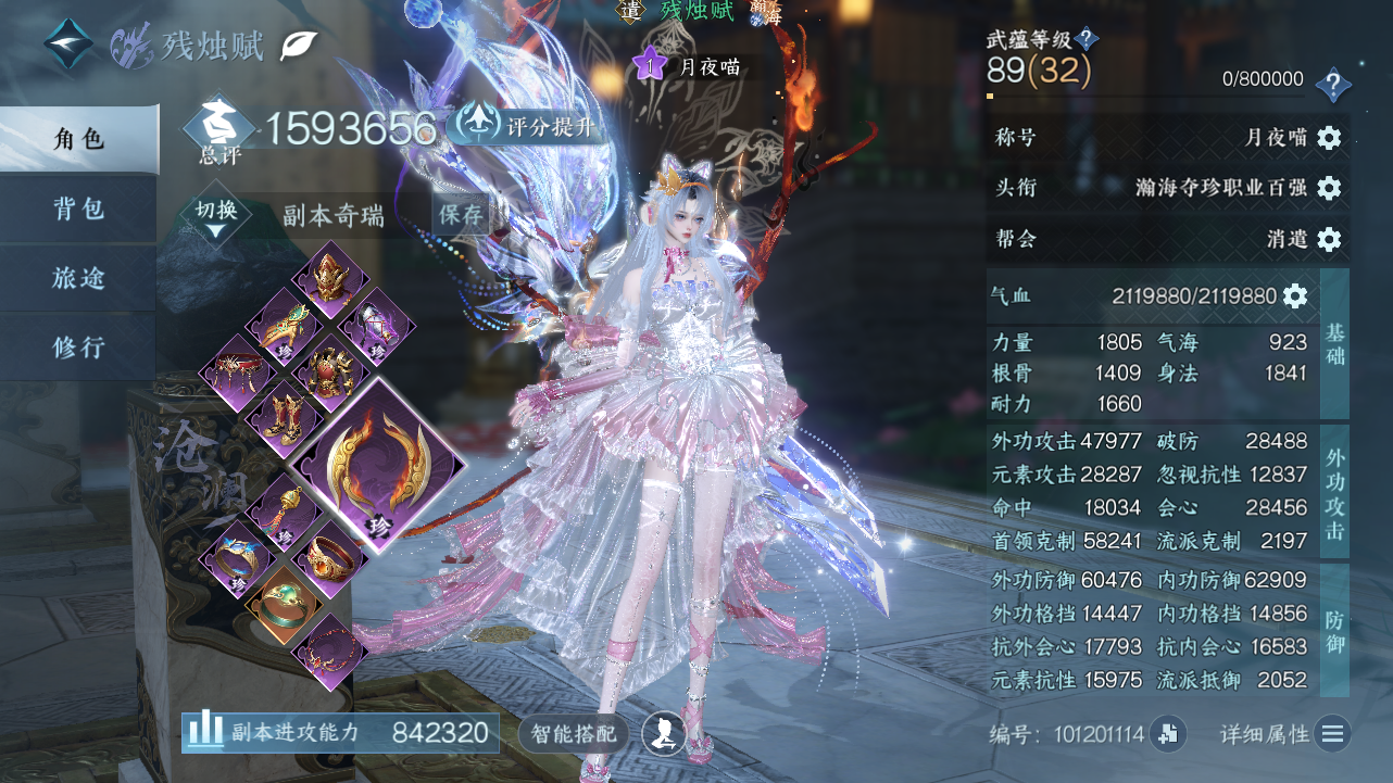 NSHWO41858逆水寒手游账号详情图3