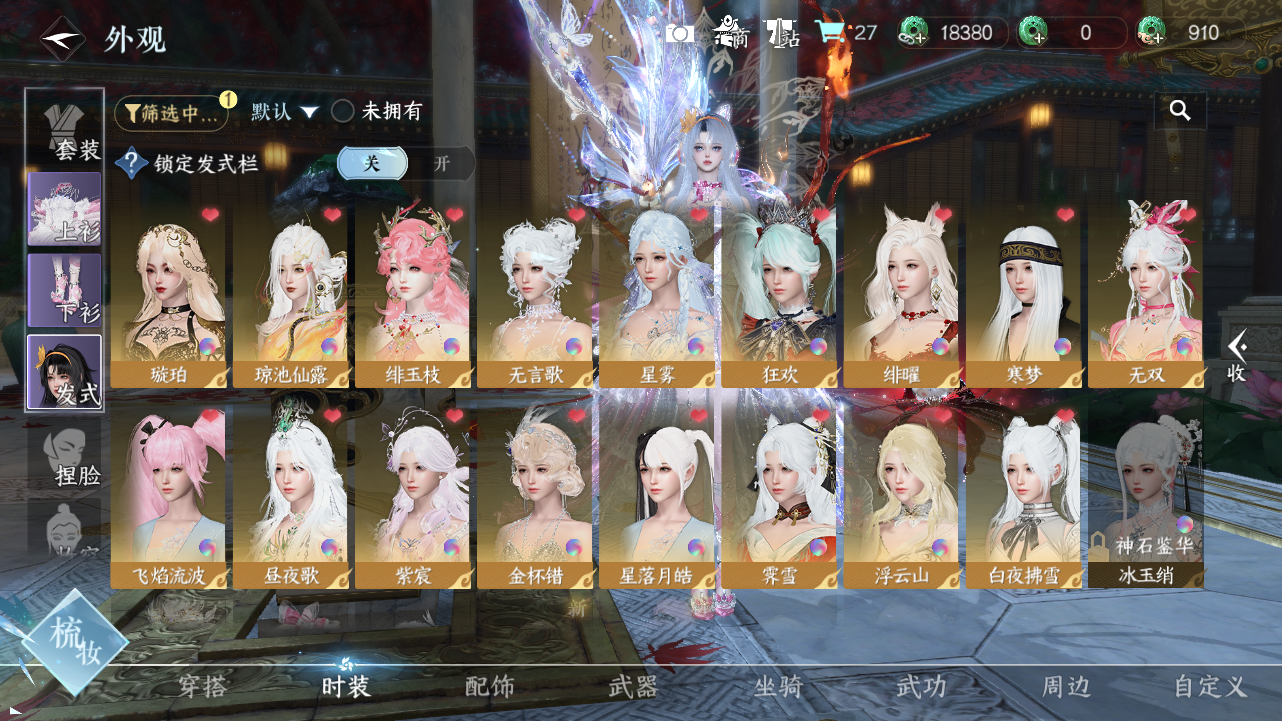 NSHWO41858逆水寒手游账号详情图4