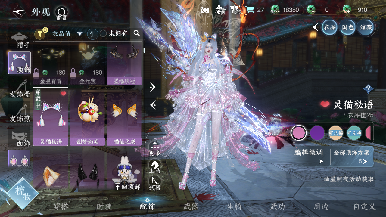 NSHWO41858逆水寒手游账号详情图5