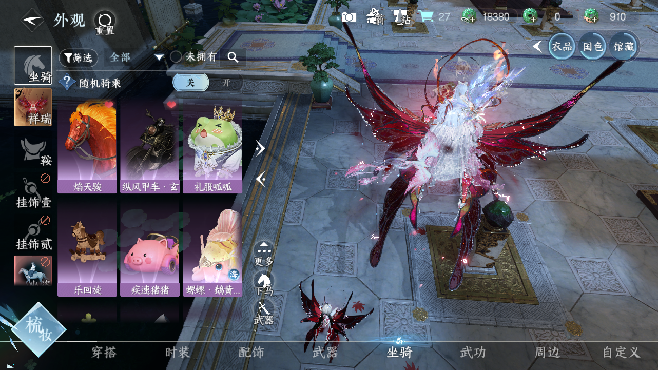 NSHWO41858逆水寒手游账号详情图9