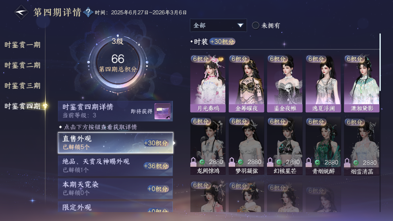 NSHWO41858逆水寒手游账号详情图13