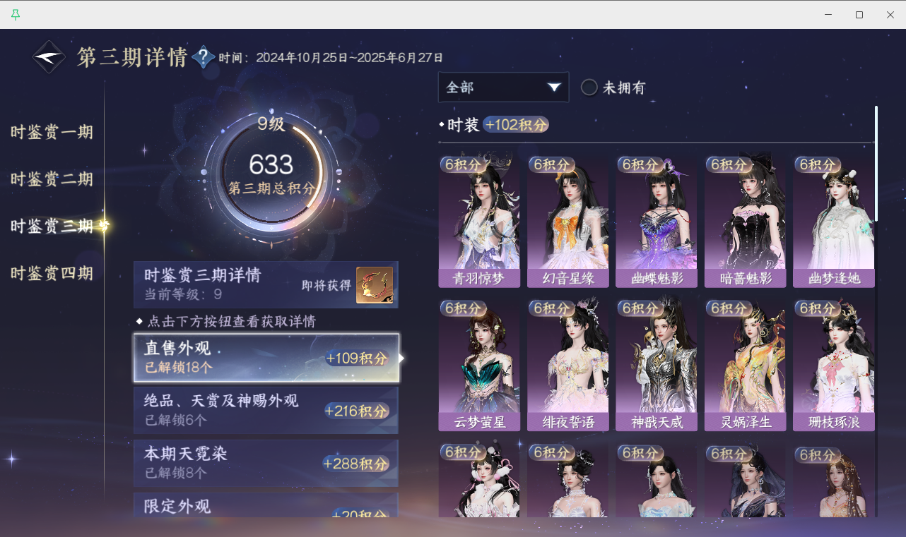 NSHWO41858逆水寒手游账号详情图14