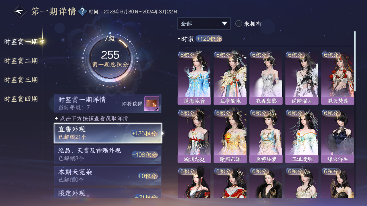 NSHWO41858逆水寒手游账号详情图16