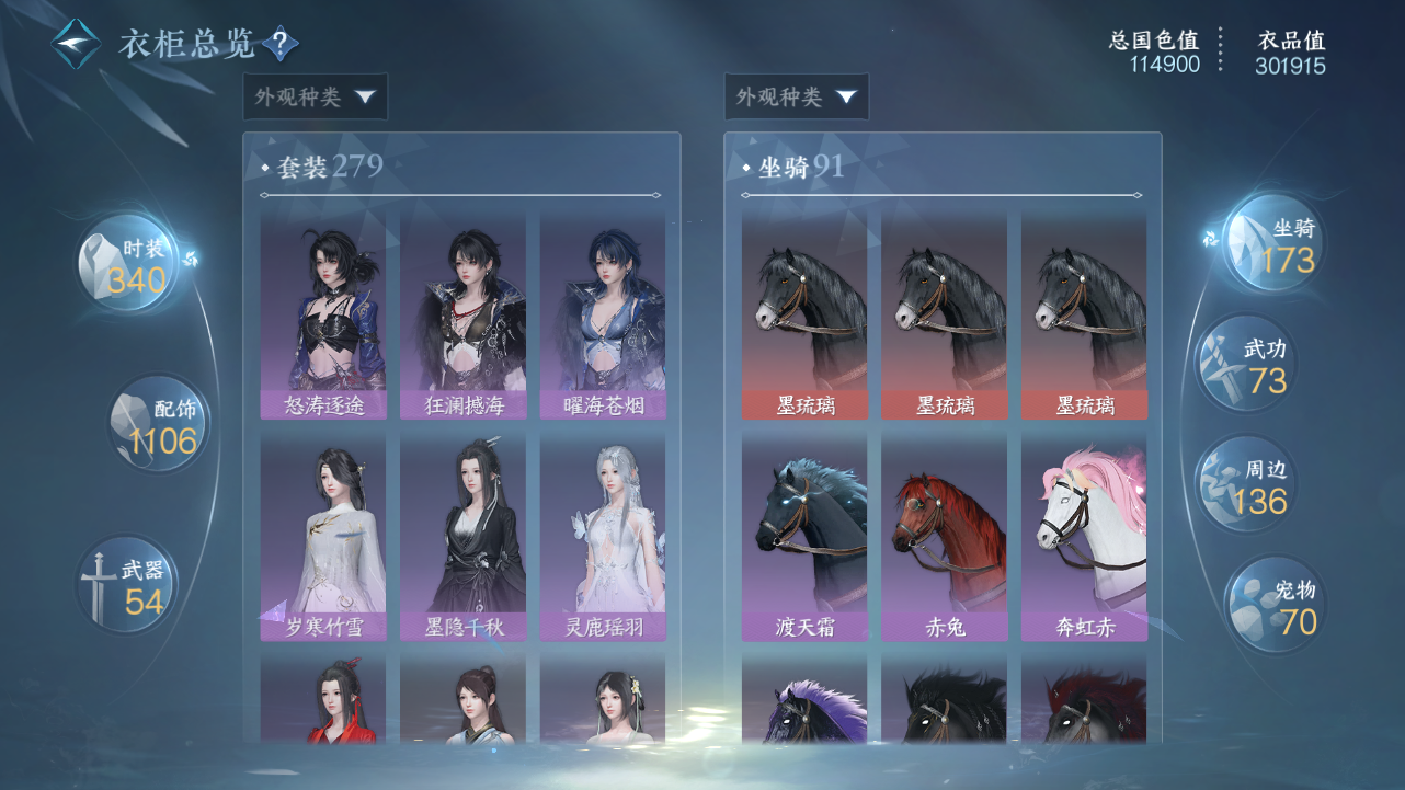 NSHWO41858逆水寒手游账号详情图17