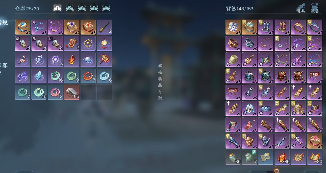 NSHWO41858逆水寒手游账号详情图18