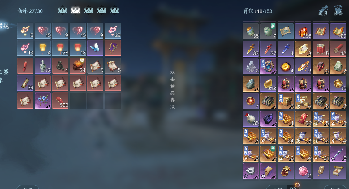 NSHWO41858逆水寒手游账号详情图19