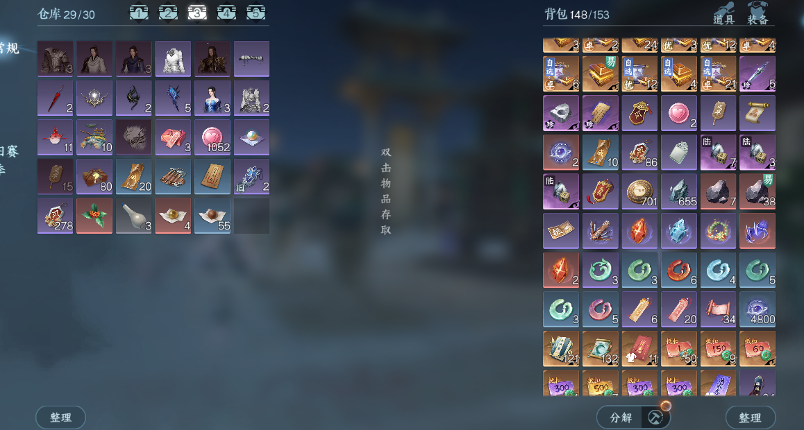 NSHWO41858逆水寒手游账号详情图20