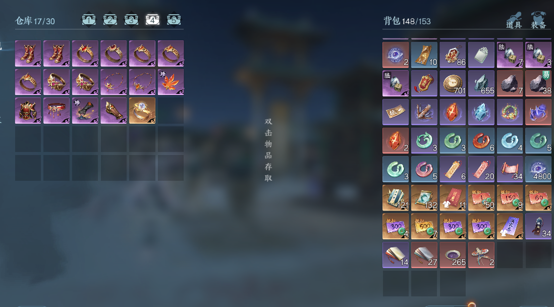 NSHWO41858逆水寒手游账号详情图21