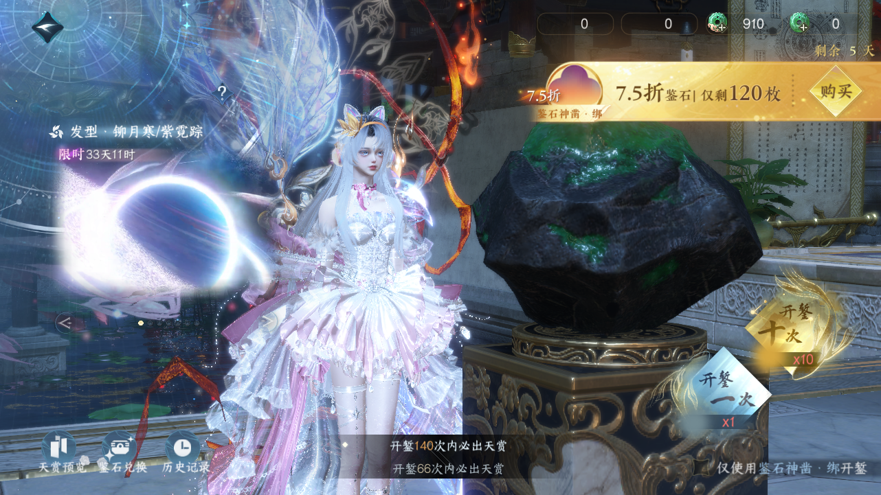 NSHWO41858逆水寒手游账号详情图25