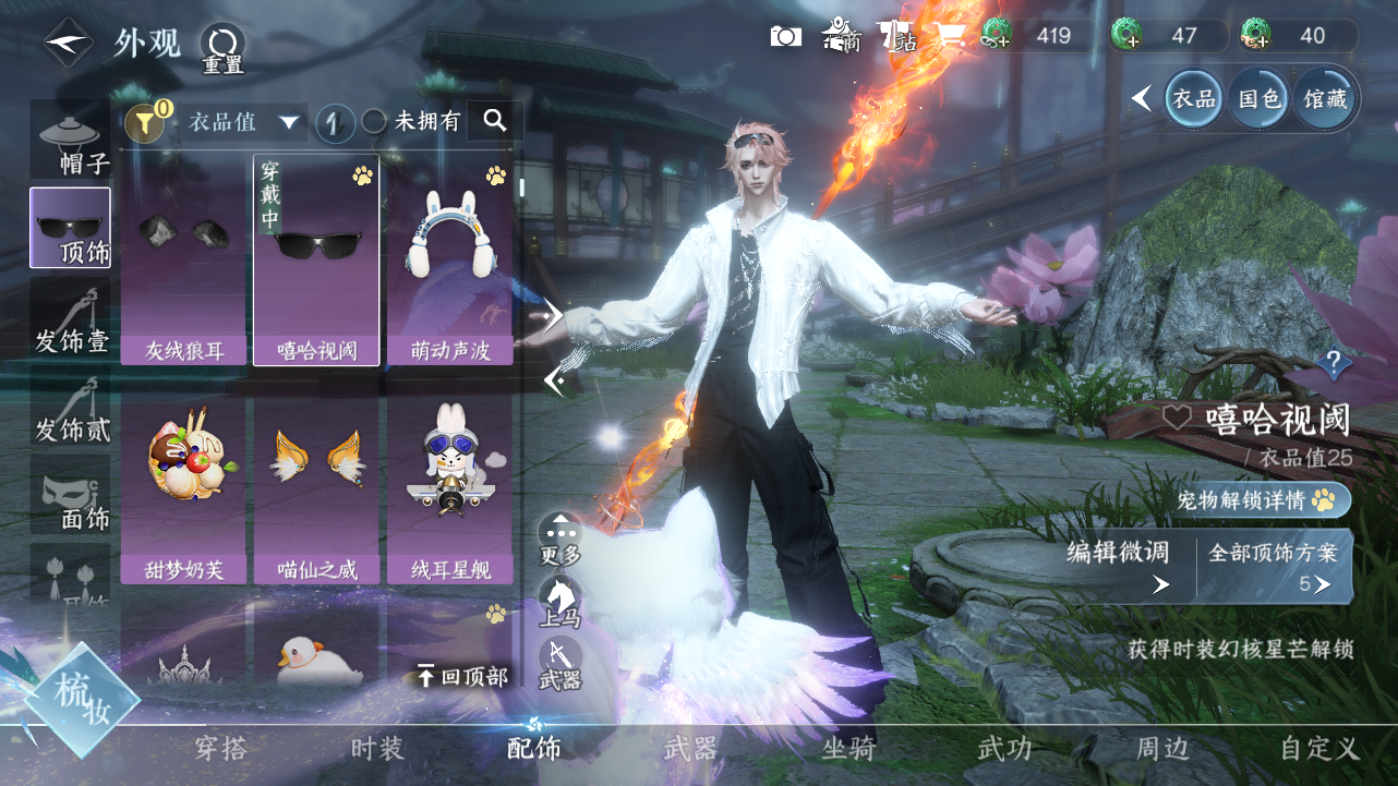 NSHWO41872逆水寒手游账号详情图5