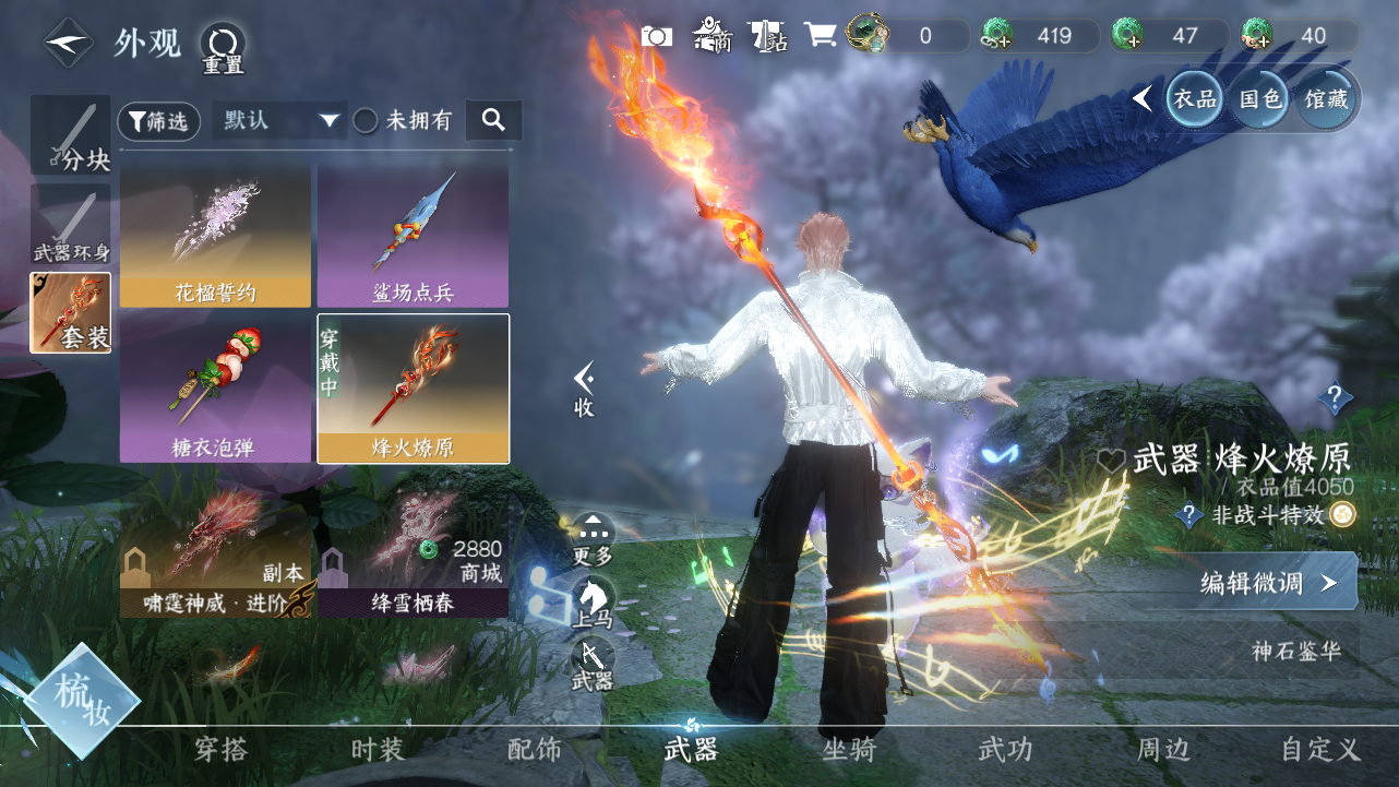 NSHWO41872逆水寒手游账号详情图7