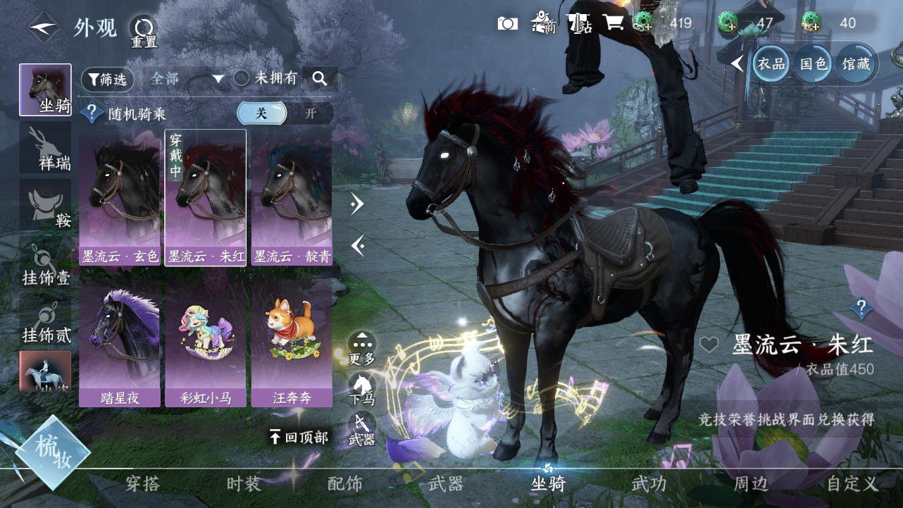 NSHWO41872逆水寒手游账号详情图8