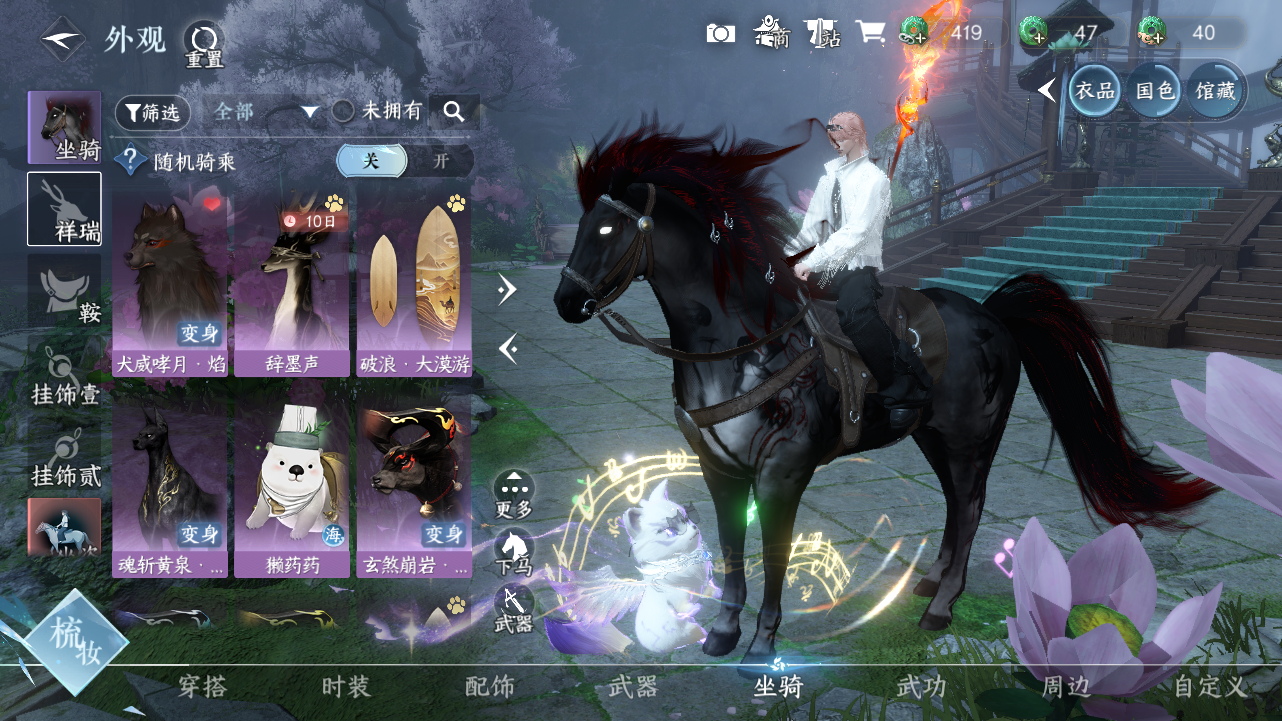 NSHWO41872逆水寒手游账号详情图9